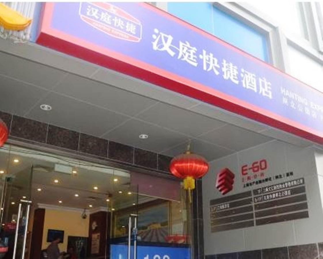 Hanting Express Shanghai Zhabei Park Branch Екстериор снимка